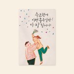 캘리엠 이제 좋은 일만 다 잘될거야 캘리그라피 카드