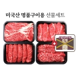 LA갈비 설 맞이 선물세트 구이용