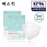 베스킵 올국산 KF94 화이트 새부리형 마스크 60매 (5매입X12개)