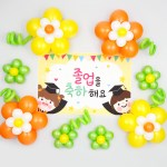 졸업 축하 파티장식세트 [플라워가든 옐로우오렌지] (현수막포함)