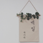 유칼립투스 사각 가랜드 -주문제작 셀프 백일 돌 파티 자수 문패
