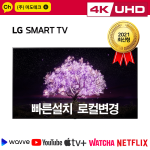 LG 50인치 4K UHD 21년 최신 스마트 TV 50UP7000