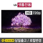 LG 32인치 HD 스마트 TV 32LJ 리퍼