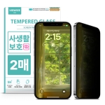 아이폰11프로 아이폰XS 아이폰X 사생활보호필름 강화유리 2매