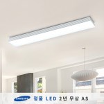 슈티크 LED주방등 50W (삼성칩/KC인증/플리커프리)