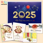 마음담아 2024 새해 신년 금박 고급 갑진년 연하장 20종 모음
