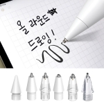 애플펜슬 교체형 HB 2B 반영구 퓨전 메탈 펜촉 (2개입)