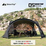 샤인트립 대형 라운지 쉘터 돔텐트 돔타프 캠핑용품 캠핑텐트 쉘터텐