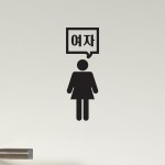 말풍선 픽토그램 남자 여자 표시 탈의실 화장실 스티커