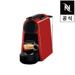 [특가] 네스프레소 에센자 미니 D30 캡슐 커피머신 공식판매점