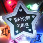 LED별 응원봉 야광봉 콘서트 체육대회 손목스트랩