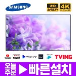 [리퍼] 삼성 32인치 FHD 스마트 TV 32N5300