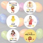 교회 성당 부활절 스티커 포장지 세트 달걀 꾸미기 계란 포장 10p