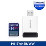 삼성 SD카드 PRO ULTIMATE 64GB 전용리더기 포함 MB-SY64SB/WW 정품
