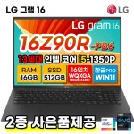 LG 그램 16 노트북 16Z90R-PB6 13세대 i5 16G 512G