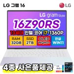 LG 그램 16 노트북 16Z90RS-AD9 13세대 i7 32GB 2TB