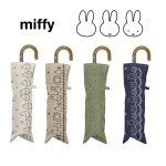 미피 miffy 딕브루나 접이식 양산 겸용 우산 4종택1