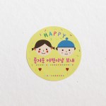 오브제스타[스티커] 남아 여아 어린이 캐릭터 어린이날 선물 포장 원