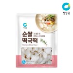 [종가공식판매몰] 청정원 순쌀떡국떡1kg x 3ea