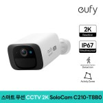 유피(EUFY)코리아  AI 스마트 무선 CCTV 2K SoloCam C210-T8B0