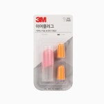 3M 이어플러그 1쌍+케이스 [PINK]