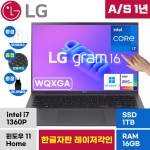 LG 그램 16 한영자판 16Z90R 노트북 터치 i7 16GB 1TB