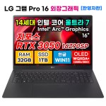 [한영자판] LG 그램 16Z90SP 외장 1TB 32GB 노트북