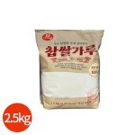 미이랑 찹쌀가루 2.5kg