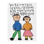 A3 포스터 - 행복한일