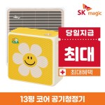 SK매직 13평 코어 공기청정기 렌탈 ACL130Z0SKWW 위글위글 3년 18900