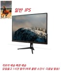 (당일출고)가성비 24인치 FHD 75Hz 게이밍 와이드 IPS 모니터(일반)