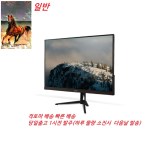 (당일출고)가성비 24인치 FHD 75Hz 게이밍 리얼 HDR 모니터(일반)