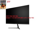(당일출고)가성비 24인치 FHD 75Hz 게이밍 VA 모니터(일반)