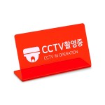 CCTV 촬영중 안내문 표지판 CCTV 녹화중 안내판