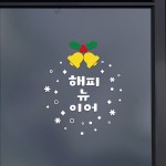 투페이지 dc17 해피뉴이어 스티커 종 장식