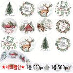 1+1 총1000pcs 크리스마스 롤스티커 핑크 산타 노르딕 성탄절 스티커