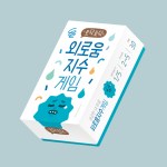 외로움지수게임