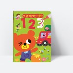 쓰기놀이책 내 맘대로 썼다 지웠다 123_아이키움북