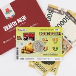 [쓱쓱 긁는 용돈 뽑기 복권] 효도 이벤트 부모님 선물 게임 행사