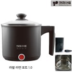 키친아트  주전자 멀티포트 라면포트 1리터