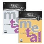 메탈컬렉션 CMJ14 A4200g밀키화이트5매 팩 삼원