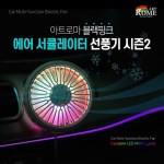 지티 블랙핑크 에어 서큘레이터 선풍기 시즌2