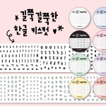 빼빼 한글 미니 키스컷 마테