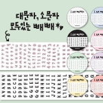 빼빼 알파벳 미니 키스컷 마테
