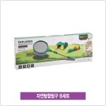 어린이 교육완구 자연탐험탐구 B세트 유아 장난감 퍼즐 블록