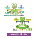 어린이 교육완구 왕눈이 개구리 저울 2개세트 유아 장난감 퍼즐 블록