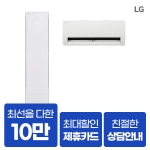 [렌탈] 유버스 LG 뷰2 에어컨 FQ18EU2EA1 18평 5년 월 81700