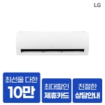 [렌탈] 유버스 LG 벽걸이 에어컨 SQ06EJ1WES 6평 5년 월 32900