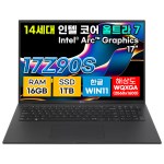 LG그램 17Z90S-AB6 14세대 울트라7 16GB 1TB 노트북