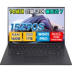 LG그램 15Z90S-PV2 14세대 울트라7 16GB 1TB 노트북